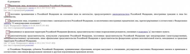 Налоговый или валютный резидент: какую ошибку допускают трейдеры?