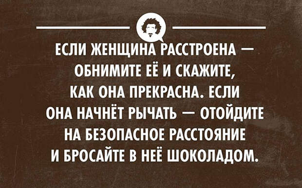 Фразы и мысли в картинках. Хорошего настроения! 