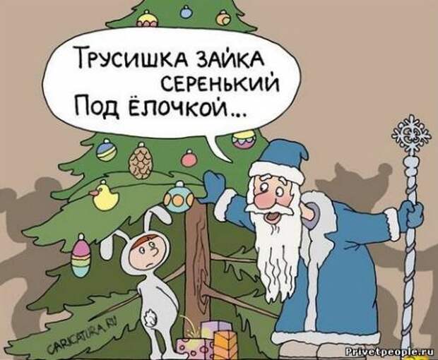 Смешные и очень прикольные карикатуры про Новый Год (19 фото)