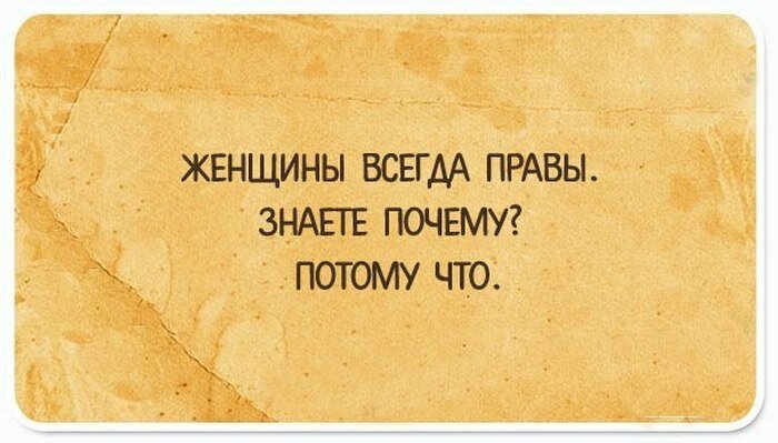 10 юмористических открыток с чисто женским взглядом на жизнь