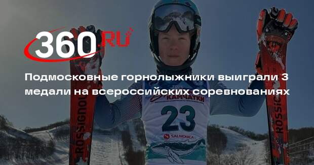 Подмосковные горнолыжники выиграли 3 медали на всероссийских соревнованиях