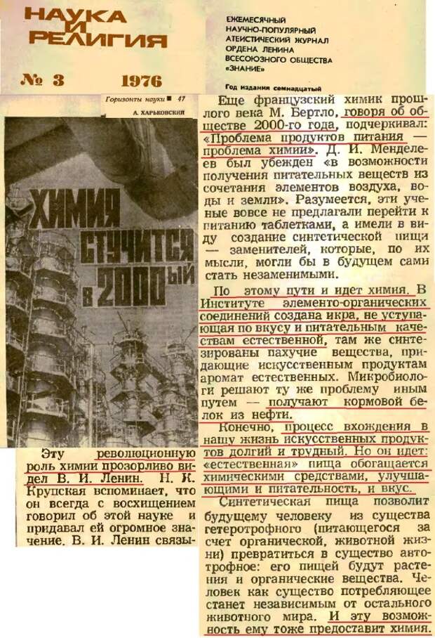 Химия и заменители в СССР, борьба с китайскими СМИ и смертность от коронавируса