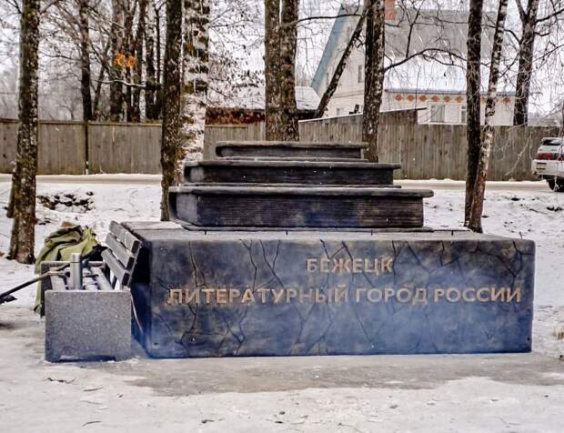 В литературном городе Тверской области устанавливают памятник