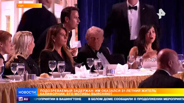 Что известно о стрельбе на приеме с Трампом