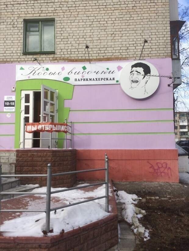"Лучшие" парикмахерские с просторов России "Лучшие" парикмахерские с просторов России