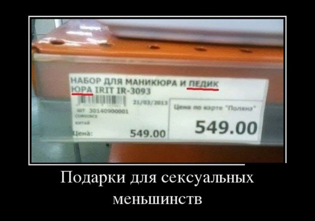 Прикольные новые демотиваторы