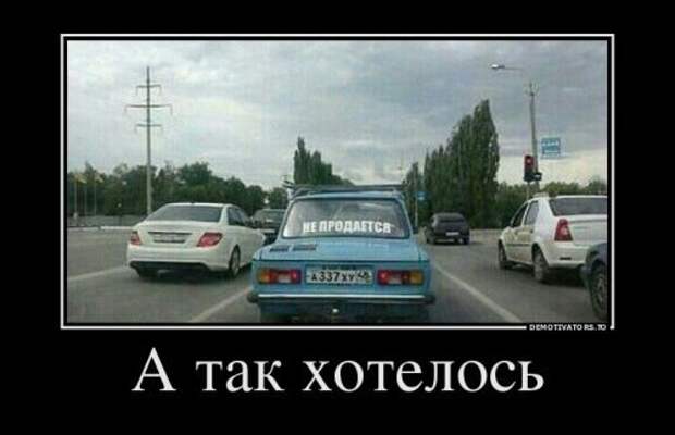 Пачка демотиваторов №2 - завершение серии Пачка демотиваторов №2 - завершение серии