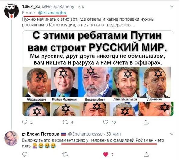 Политические картинки 2