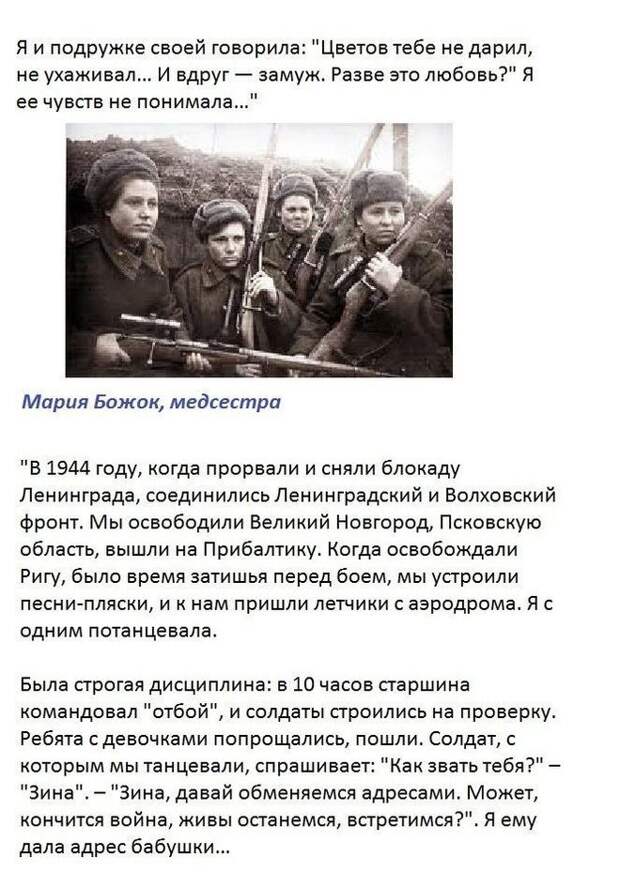 Военно-полевой роман (30 фото) Военно-полевой роман (30 фото)