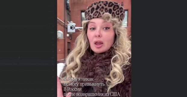 Россиянка, вернувшаяся из США в Россию была приятно удивлена