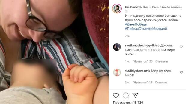 Татьяна Брухунова опубликовала трогательное видео с сыном в честь Дня Победы