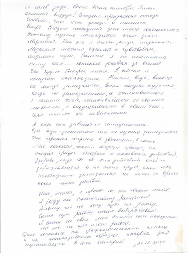 Профориентация: рукоделие, дизайн, работа с детьми или психология?