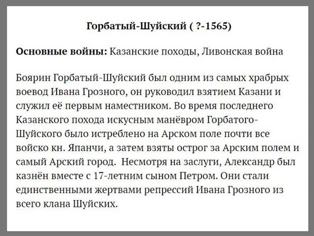Русские полководцы