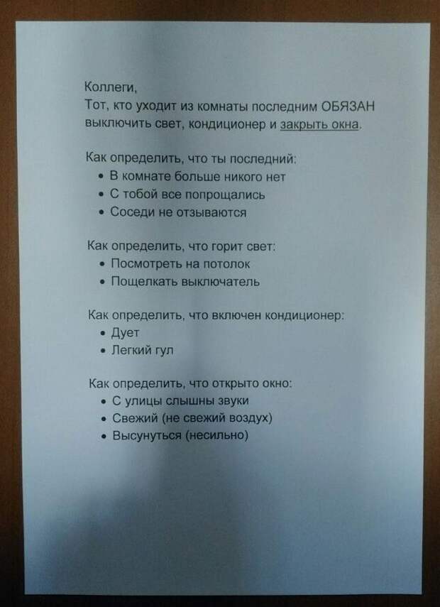 Для офисных работников Для офисных работников