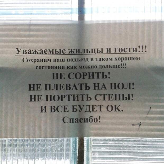 Трогательные, креативные и смешные объявления из "наших" подъездов! Трогательные, креативные и смешные объявления из "наших" подъездов!