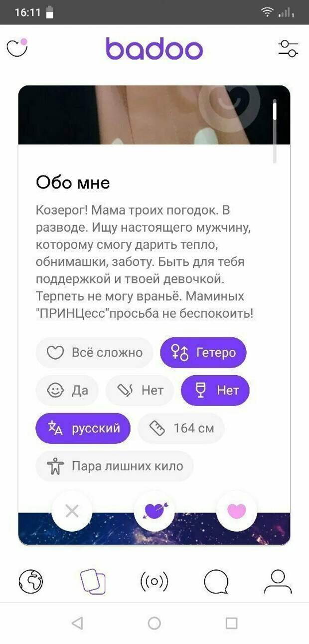 Мамочки ищут нового мужа