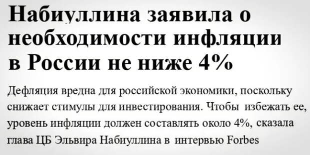 В Советском Союзе про это не знали. Или зачем капитализму так необходима инфляция и безработица.