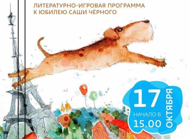 Саша Черный1.jpg