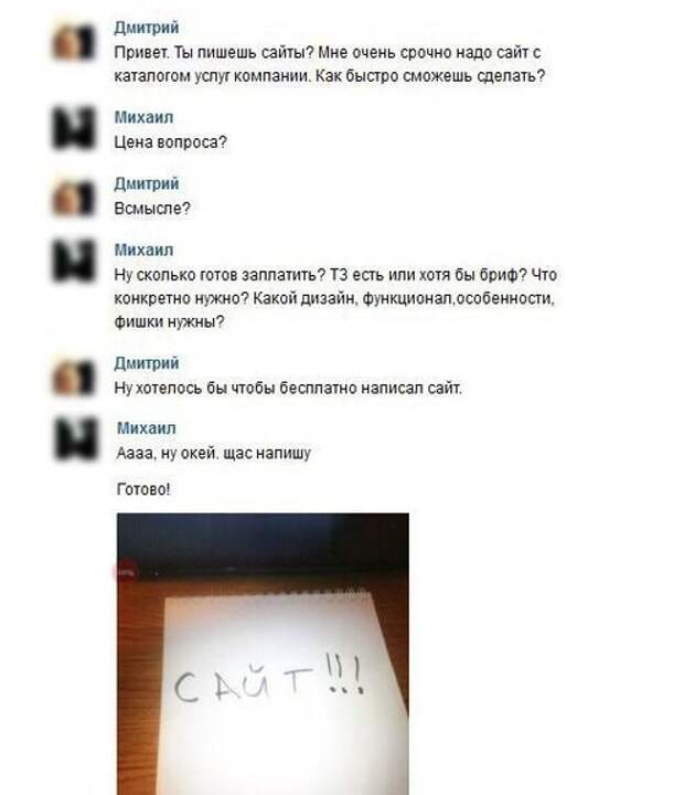 Есть ли границы у наглости?