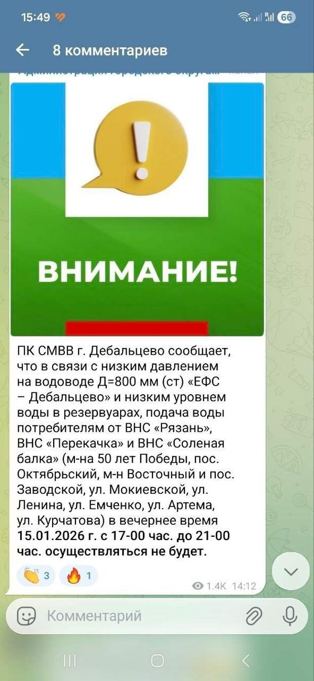 Дебальцево окончательно теряет первую букву в названии города.... https://t.me/webmoney_dn/311245