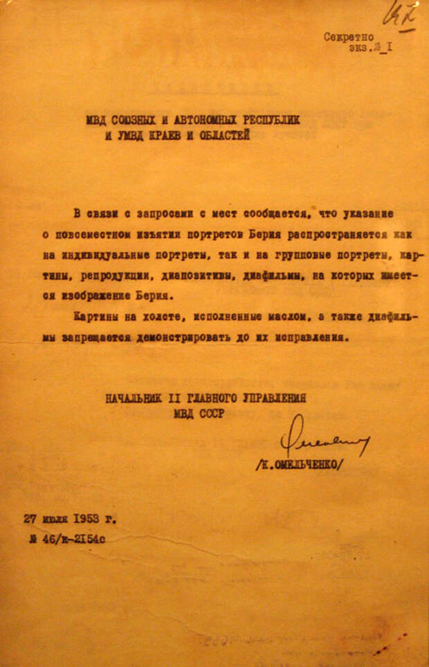 Не свезло Лаврентий Палычу
