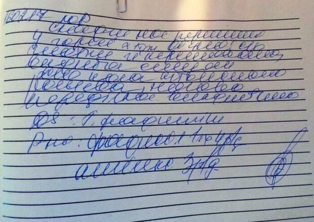 Ну и что здесь написано? |Фото: otvet.mail.ru.