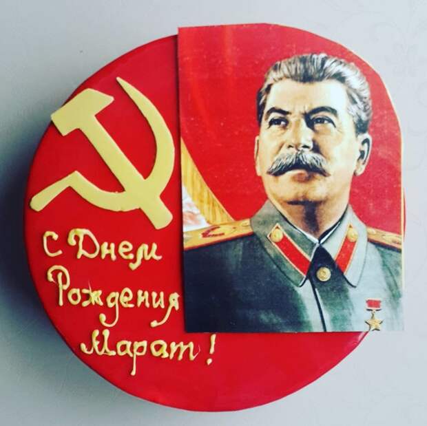 Только в России есть особый пласт людей - ностальгирующие по СССР прикол, россия, торт