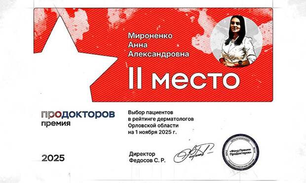 В Орле назвали лучших врачей больницы им. Боткина