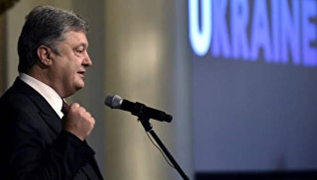 Президент Украины Петр Порошенко
