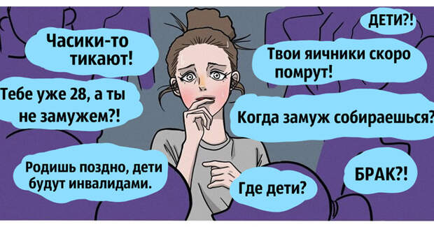 Неугомонные родственники, для которых брак дитятки важнее всего Неугомонные родственники, для которых брак дитятки важнее всего брак, девушки, замуж, маразмы, навязывание, родители, юмор