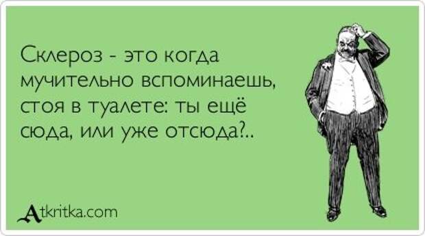 Совершенно секретно! Перед прочтением - съесть.