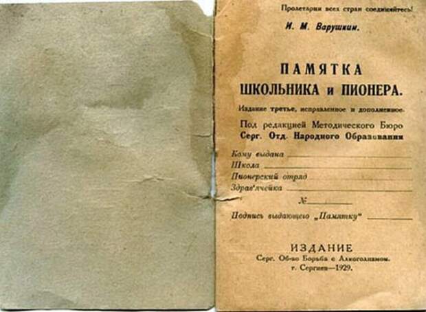 Нашел памятку советскому школьнику и улыбнулся: некоторые правила сейчас кажутся забавными