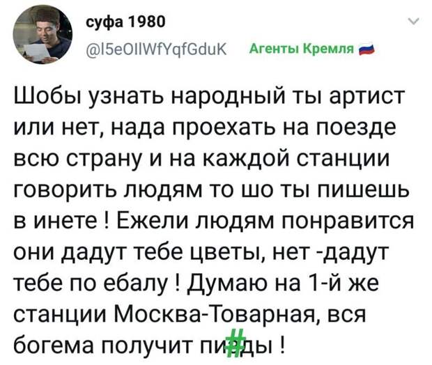 Политические комментарии из инета