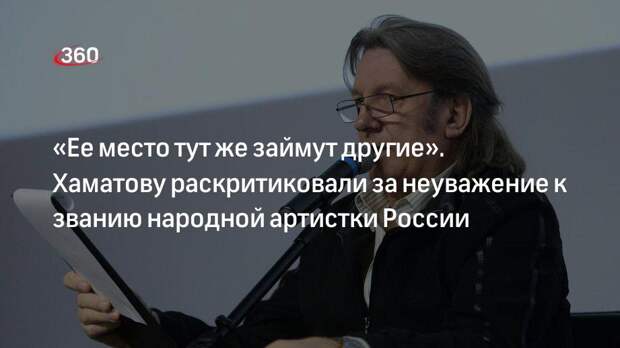 Певец Лоза: место Чулпан Хаматовой в России займут другие артистки