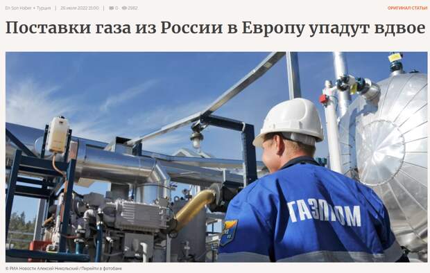 En Son Haber Турция: Турки о решении "Газпрома": вот что бывает, если разозлить медведя