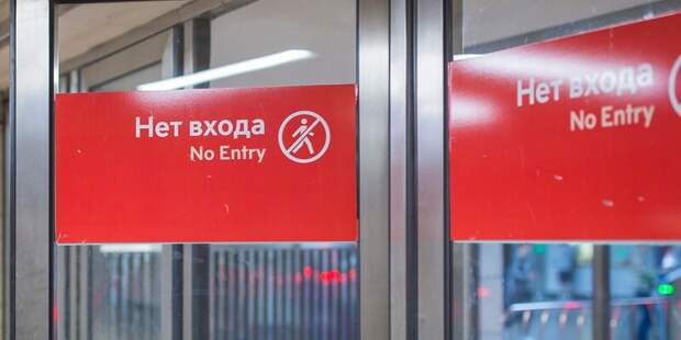 Участок «Дубровка» — «Волжская» Люблинско-Дмитровской линии метро закрыт до 23 мая