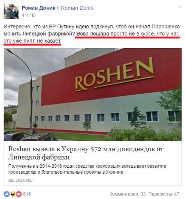 Хроники украинского безумия, ч.23
