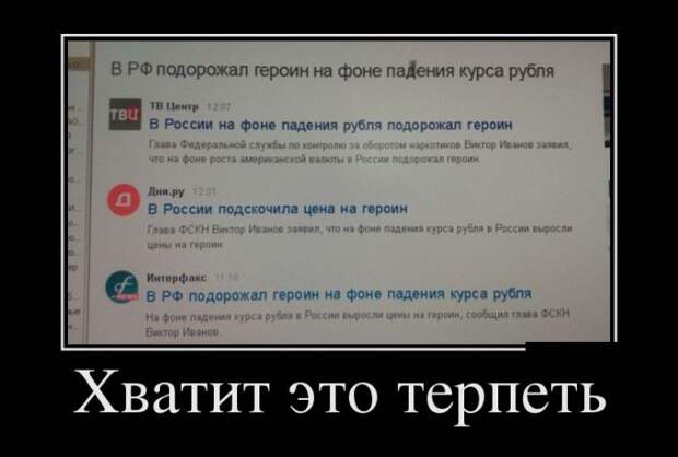 Демотиваторы