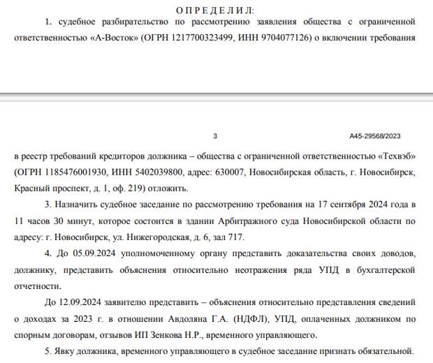 Схематоз для Эльги: Авдолян и его новые финансовые ...идеи?