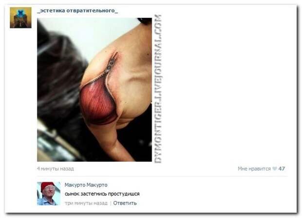 Голоса из соцсетей