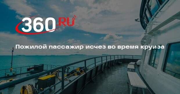Daily Record: 72-летний американец пропал с лайнера Ruby Princess