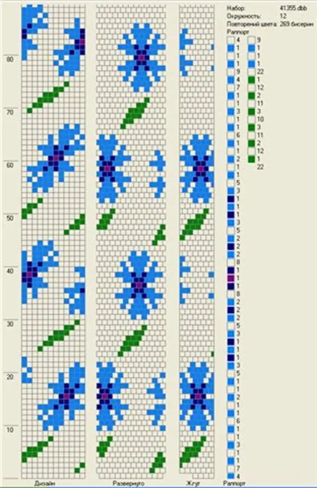 Браслет из бисера с ромашками схемы
