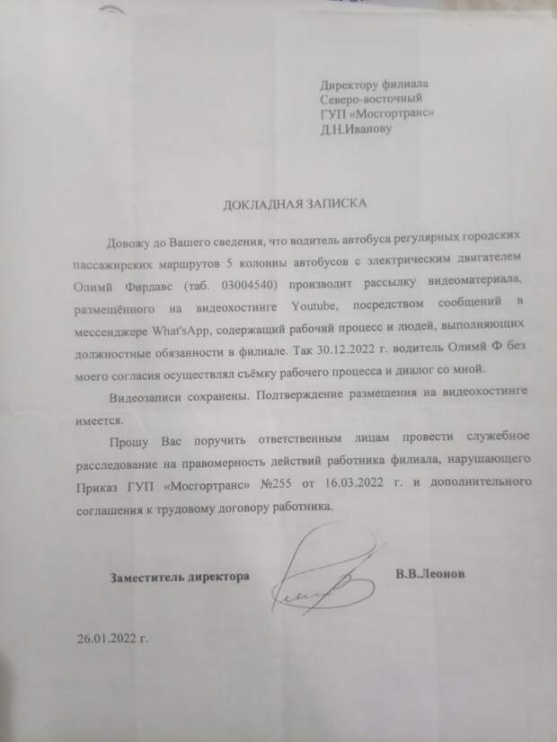 Электробусу приходит полный Ликсутов Электробусу приходит полный Ликсутов