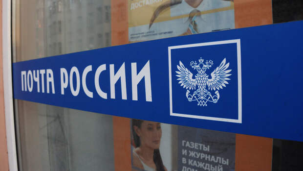 Почта России объявляет конкурс в поддержку национальной футбольной сборной на ЕВРО 2021