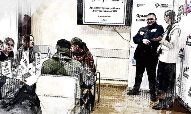 В Орле бывшим участникам СВО помогают трудоустроиться