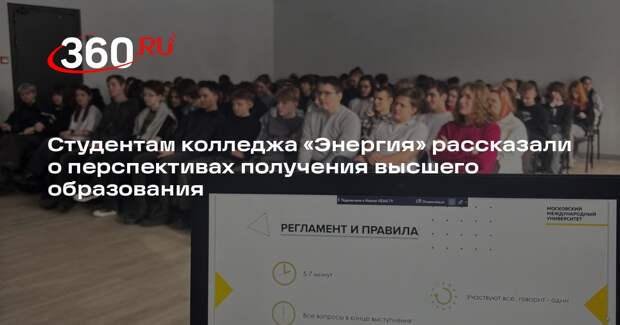 Студенты колледжей Подмосковья узнали об образовательных программах ММУ