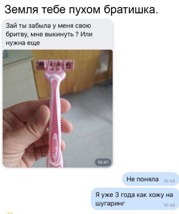 Мемы и приколы про 