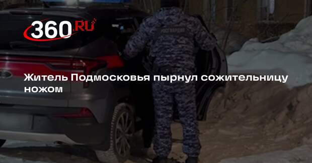 Росгвардейцы задержали рецидивиста, который напал на женщину в Подмосковье