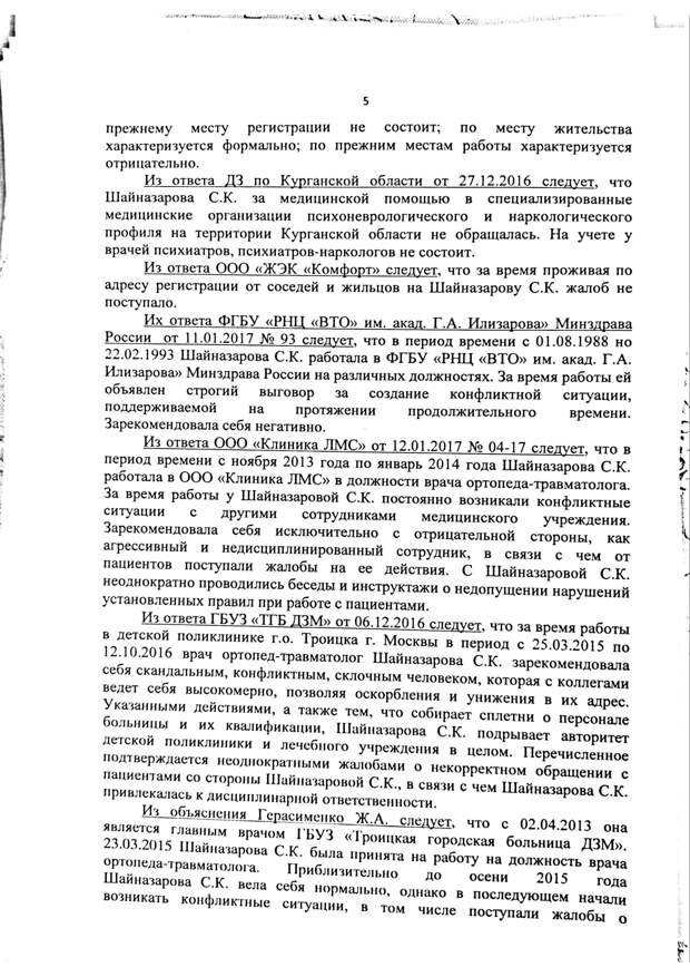 Барановская метода, или новые способы