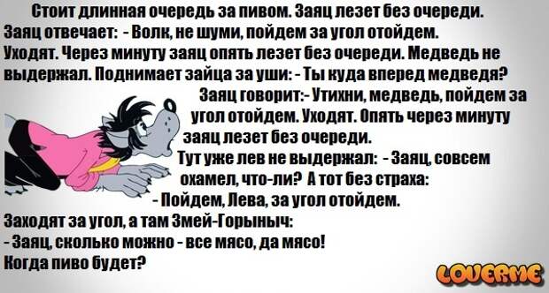 Прикольные картинки ну, погоди! - Все серии подряд. Анекдоты Волк Заяц